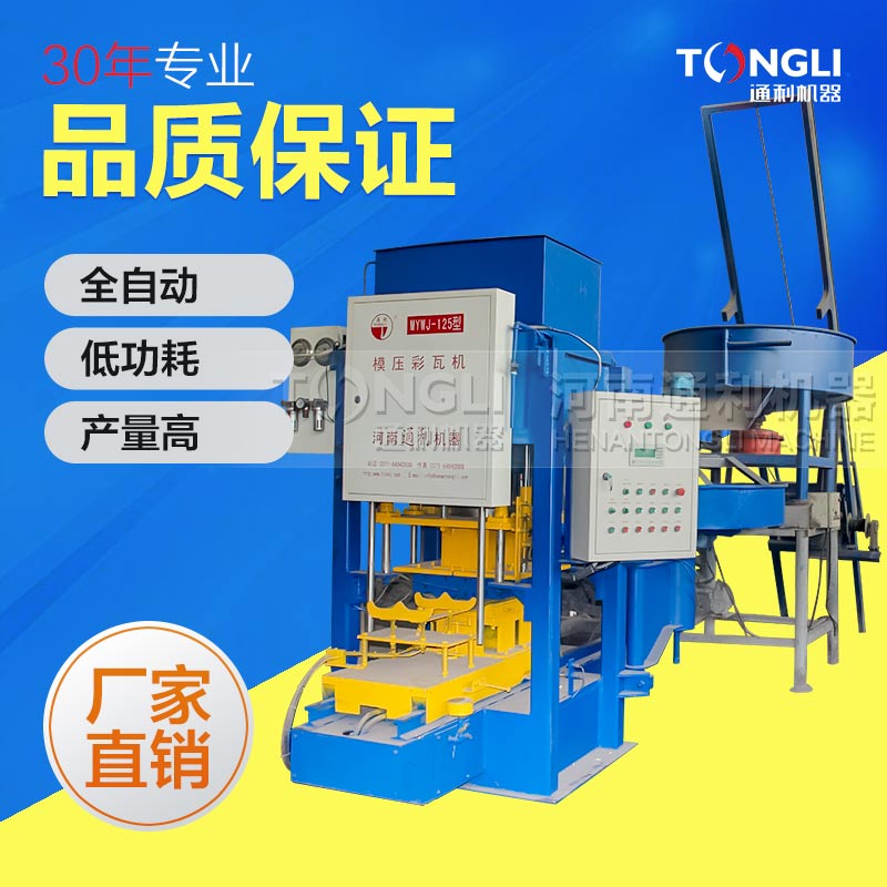 怎樣使用數(shù)控彩瓦機？