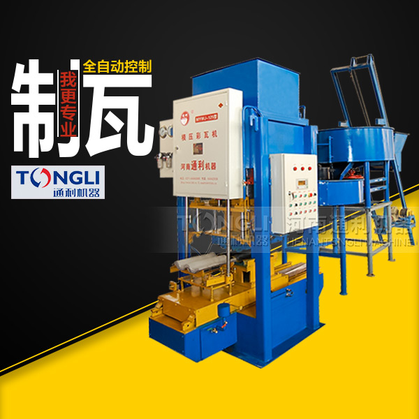 水泥彩瓦機(jī)是怎么生產(chǎn)的？
